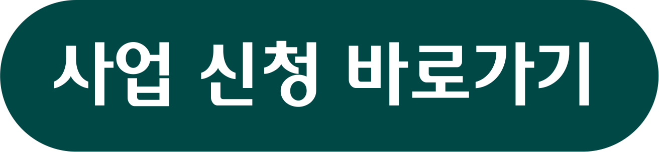 지원하러가기